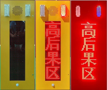 太阳能智能感应无线语音声光报警器