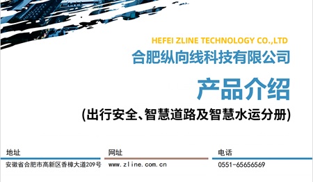 2025年8月版公司产品手册