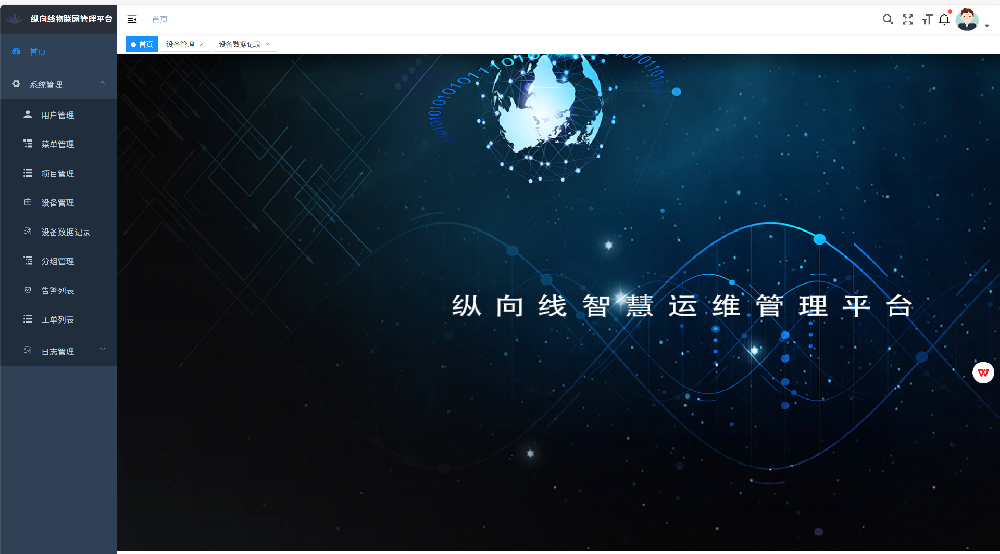 物联网管理系统平台