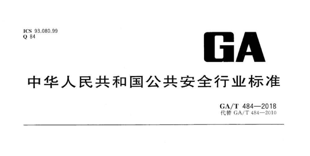 JTT 820-2011 公路隧道发光型诱导设施
