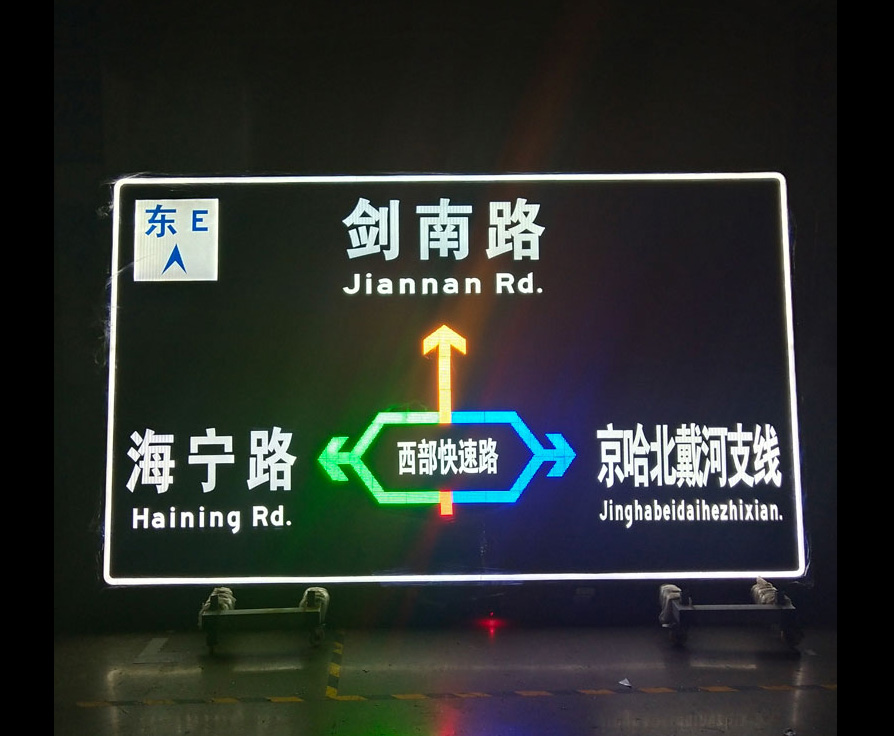 智能型主动发光标志案例