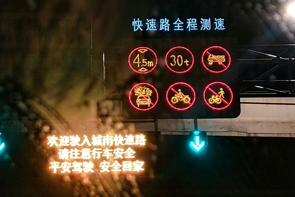 点阵式主动发光标志案例