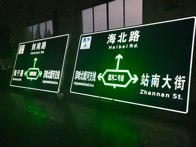 智能复合发光标准案例