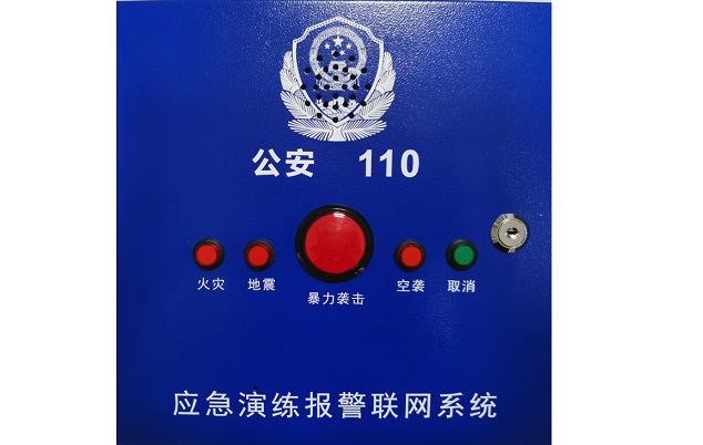 物联网一键报警箱
